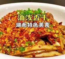 Spicy Oil-Poured Tofu Cubes