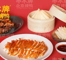 Half-Portion Jujube Wood Roast Duck with Red Oil