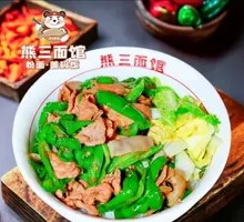 Spicy Pork with Chili Rice