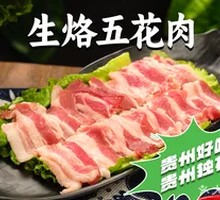 Pan-Seared Pork Belly