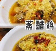 Vinegar Steamed Chicken