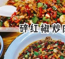 Stir-Fried Pork with Crushed Red Peppers