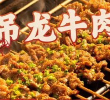 Tender Beef Sirloin