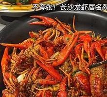 Spicy Crawfish
