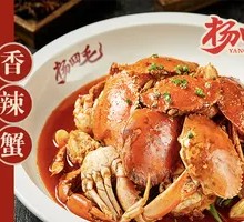 Spicy Crab