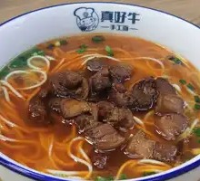 Spicy Braised Pork Noodles