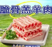 Crispy Lamb Ribs