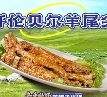 Hulunbuir Lamb Tail Tip