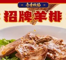 Balehu Lamb Ribs