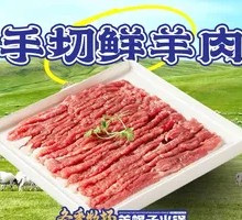 Fresh Hand-Cut Lamb