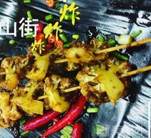 Fried Cauliflower