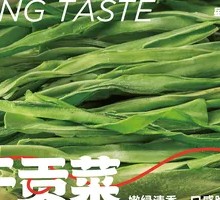 Dried Gongcai