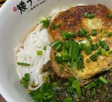 Mashed Chili and Preserved Egg Rice Noodles