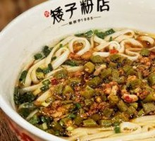 Sour Pickled Bean and Minced Pork Noodle Soup