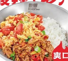 Sichuan Chili Pork with Tomato and Egg Stir-fry