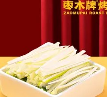 Scallion White