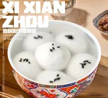 Black Sesame Glutinous Rice Balls