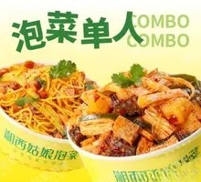 Spicy Boiled Noodles