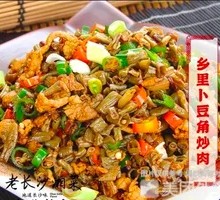 Stir-Fried Green Beans with Pork