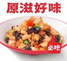 Crispy Black Fungus Stir-Fried Chicken with Jar Chili and Pork