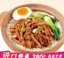 Home-style Tofu and Pork Baozi Rice