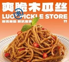 Crispy Papaya Strips