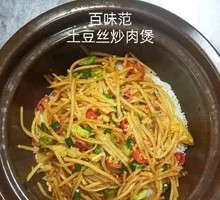 Potato Shreds with Pork Stew