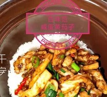 Salted Eggplant Stew