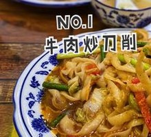 Beef Daoxiao Noodles