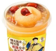 Chenpi Qinghuo Xiaodiao Li Tang