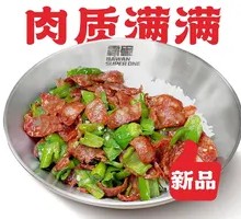 Green Pepper Tangren Shen Sausage