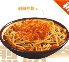 Spicy Chili Vermicelli Salad