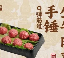 Hand-Beaten Raw Beef Balls