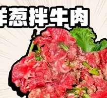 Onion and Beef Salad