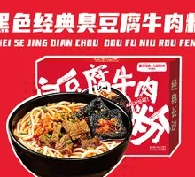 Black Classic Changsha Stinky Tofu