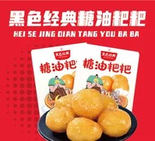 Sugar Oil Rice Balls