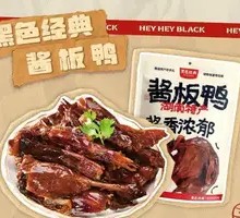 Black Classic Spicy Duck