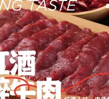 Red Wine Braised Beef