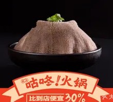 Tofu-like Konjac Tripe