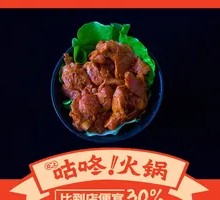 Spicy Duck Tripe
