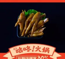 Braised Chicken Feet