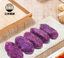 Purple Sweet Potato and Pea Pie