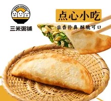 Pan-fried Pancake Box