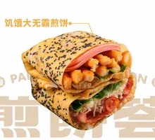 Hungry Big Bang Pancake