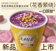 Oat, Barley, Purple Sweet Potato Porridge