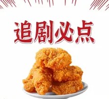 Chinese Fried Chicken