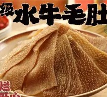 Premium Water Buffalo Tripe