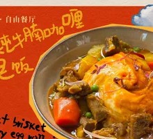 Slow-Cooked Beef Brisket Curry Omelette Rice