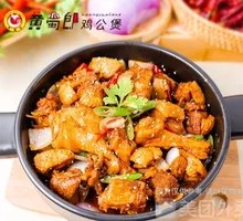 Spicy Duck Pot