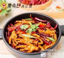 Suckable Chicken Feet Pot